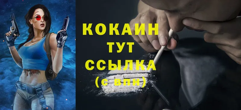 КОКАИН Fish Scale  купить наркотики сайты  Балашиха 